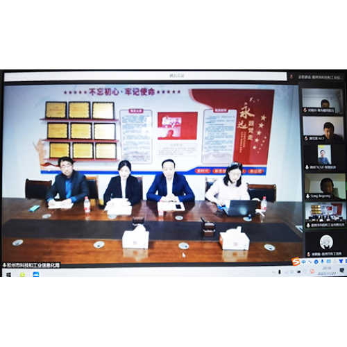 公司董事長陳國飛受膠州市委組織部劉孺霖部長、市科創(chuàng)中心副主任張磊委托與“中國旅法工程師協(xié)會”會長龔篤晟、常務理事宋勁松視頻連線交流