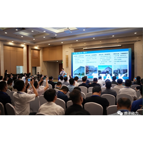 2023年6月5日質子動力參加河北氫能大會，并做《SOEC發(fā)展趨勢及研發(fā)產(chǎn)業(yè)化進展》報告