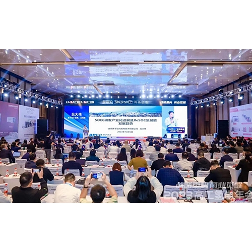 質(zhì)子動(dòng)力受邀參加2023高工氫電年會(huì)，榮獲高工金球獎(jiǎng)——2023年度創(chuàng)新應(yīng)用